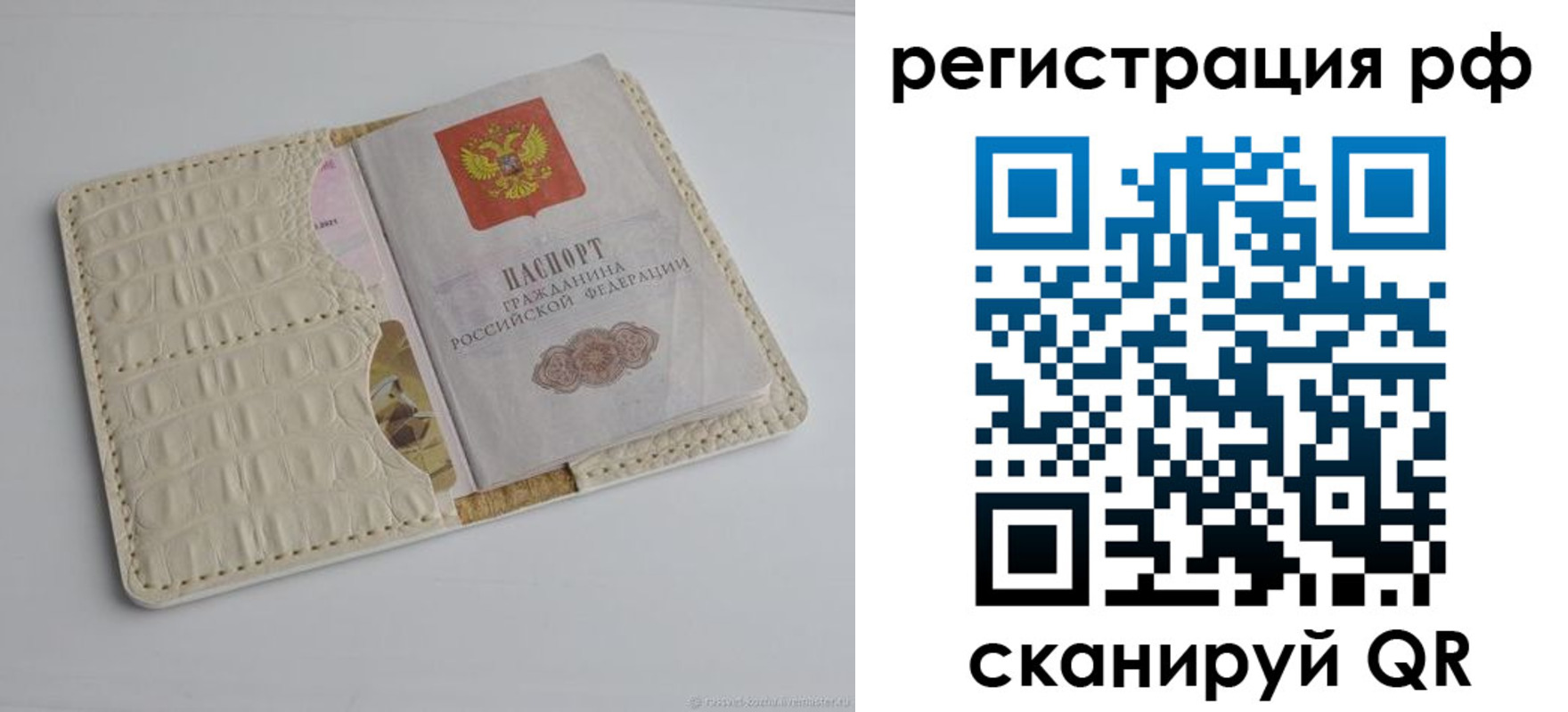 где прописаться в Сасово