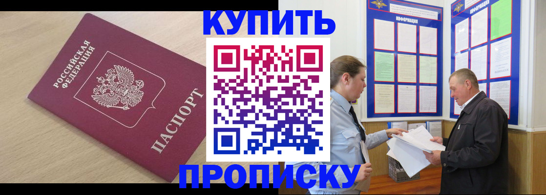 временная регистрация недорого в Сасово