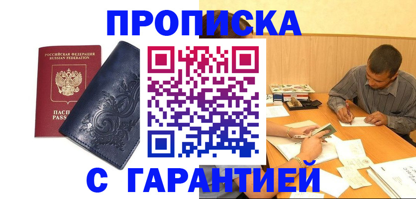 прописка поиск в Сасово